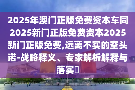 保定掃黃行動(dòng)深入打擊色情行業(yè)，維護(hù)社會(huì)和諧穩(wěn)定
