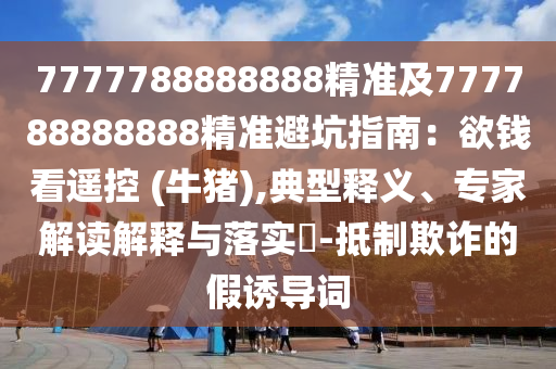 梅芳竹清 第32頁