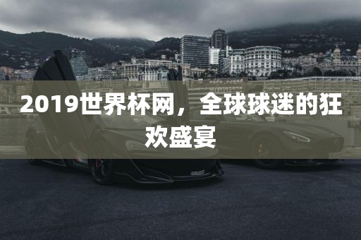 奎屯最新資訊概覽
