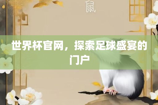 安徽成祥面粉最新資訊深度解析