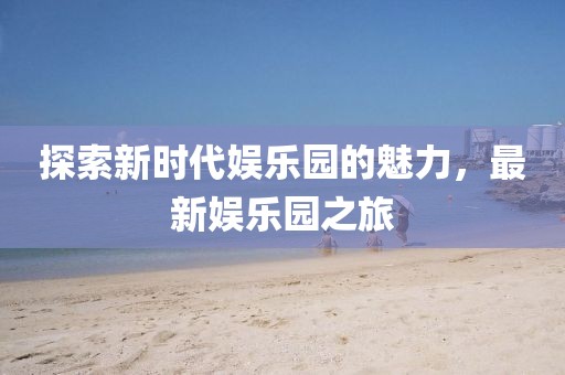 2025年3月 第510頁