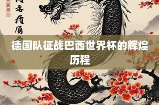 常州白馬公館最新價(jià)格概覽，最新價(jià)格信息一覽無(wú)余