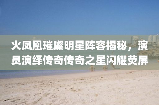 遠(yuǎn)遠(yuǎn)的望去 第27頁(yè)