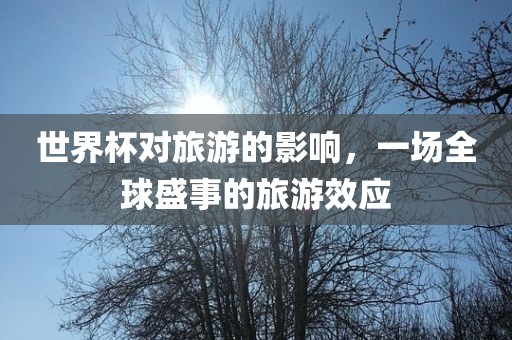 最新投影機(jī)推薦，打造專屬視聽(tīng)盛宴，盡享高清畫質(zhì)體驗(yàn)