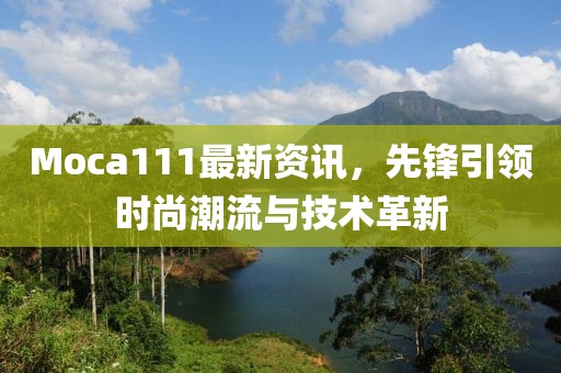 森林牧歌 第29頁