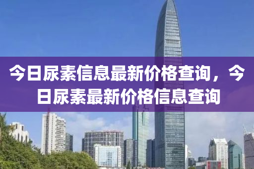 鳳泉地區(qū)最新疫情動(dòng)態(tài)更新報(bào)告