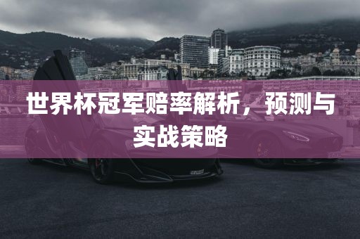 途樂改裝新風(fēng)向，探索個性與性能的極致融合