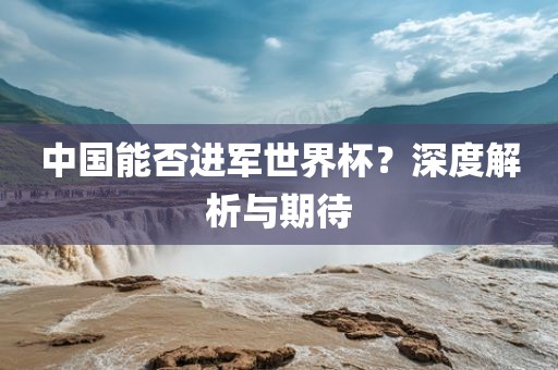 武煉巔峰最新章節(jié)，巔峰之路的挑戰(zhàn)與突破