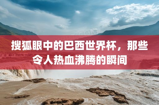 犍為縣干部任命揭曉，新領(lǐng)導(dǎo)班子的構(gòu)建與展望