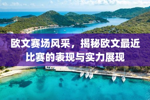 初遇在故事開頭 第26頁