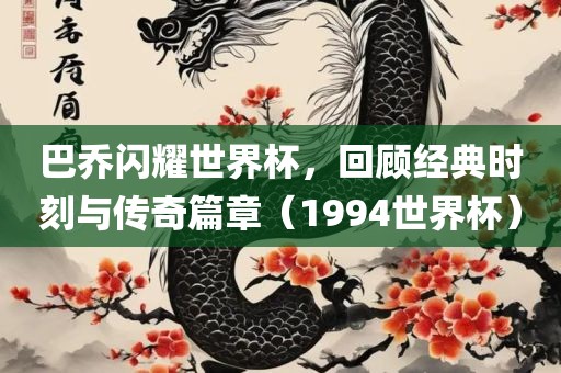玉化綠松石價格走勢深度解析，市場影響因素與探討