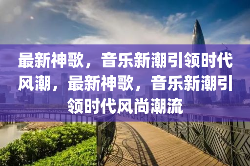 如何購(gòu)買(mǎi)未上市股票，投資策略與操作指南