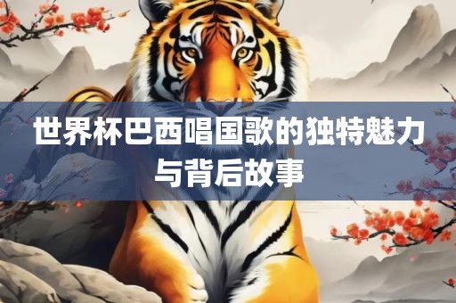 泰安交通資訊，城市出行便捷與脈絡(luò)交匯點(diǎn)