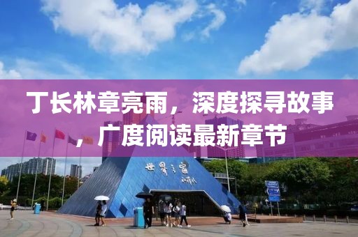 魚(yú)丸粗面 第28頁(yè)