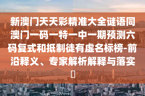 伍佑鵬潤花園最新動(dòng)態(tài)揭秘，美好未來藍(lán)圖展開