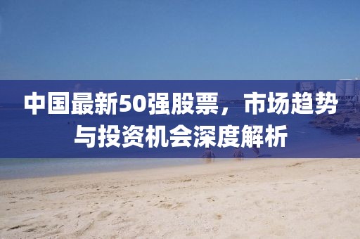 海消失后 第41頁