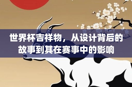 股票的市場價值及其投資策略關(guān)聯(lián)探討