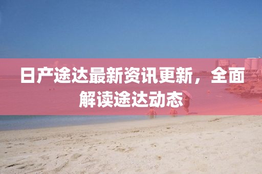 2024年12月 第110頁(yè)