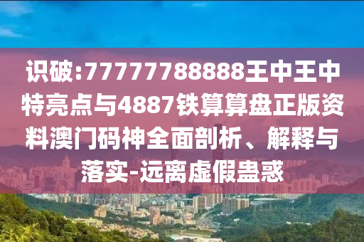 巴夏新視頻，探索未知，揭開真理的神秘面紗