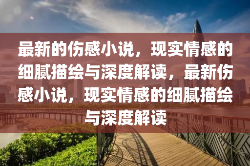 院長辦公室最新篇章，引領(lǐng)變革，塑造未來教育新篇章