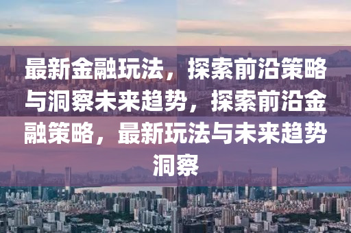 隱匿于浮華背后的真實光芒，低調(diào)明星的閃耀之旅