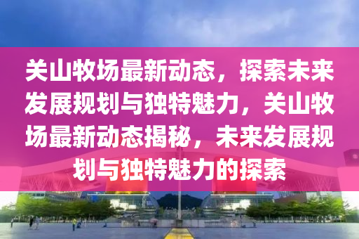 關(guān)于蒼井空電影在線觀看，嚴(yán)肅討論與警示