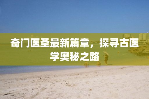 疏星淡月 第36頁