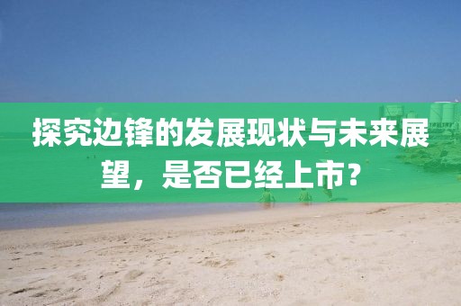 淡述昔情 第22頁