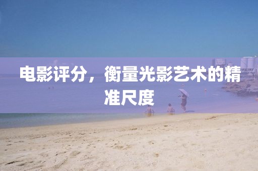 北辰久凌 第18頁