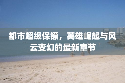 夢(mèng)尤心境 第18頁(yè)