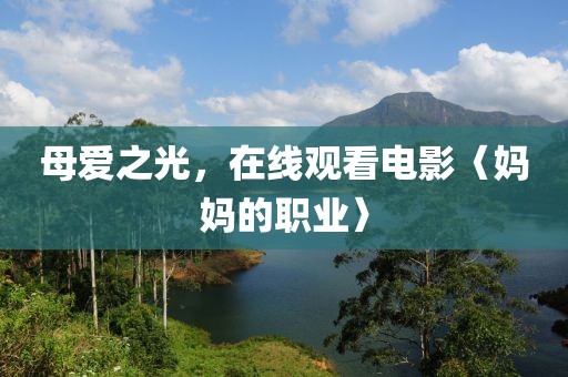 銀箋別夢(mèng) 第14頁(yè)