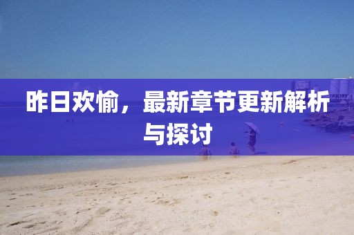 2025年7月 第48頁(yè)