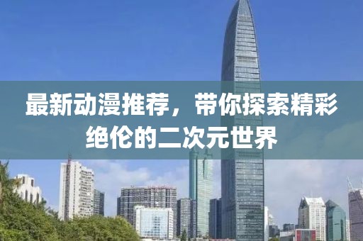 暮夏那年開(kāi) 第15頁(yè)