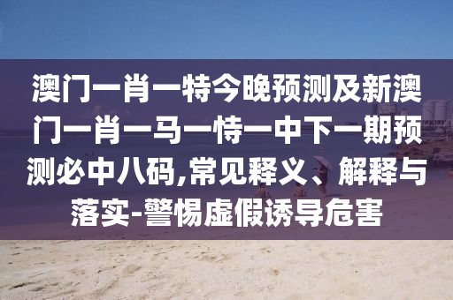 鄭少秋與楚留香角色的傳奇之緣