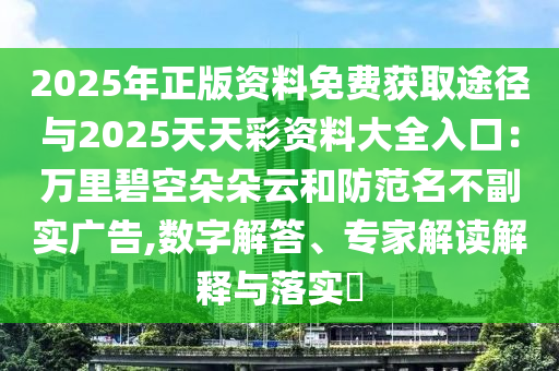 南岳招聘信息，探索職業(yè)發(fā)展的新天地，把握職場(chǎng)未來！