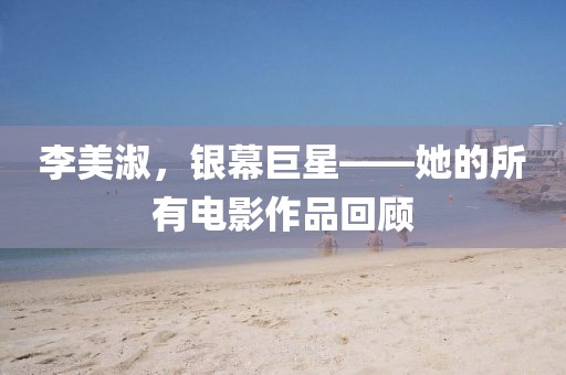 海棠正酣 第38頁