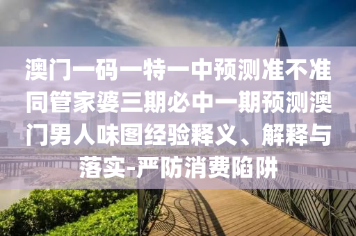 熊叔新作，探索未知領域，展現無限可能