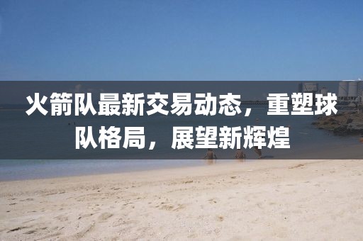 2025年10月1日 第10頁