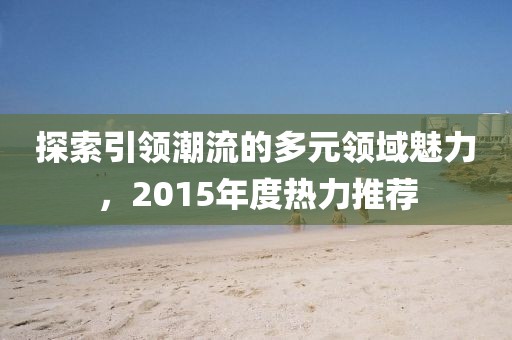 2025年10月28日 第6頁(yè)