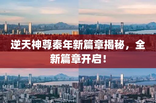 不翻舊賬 第3頁