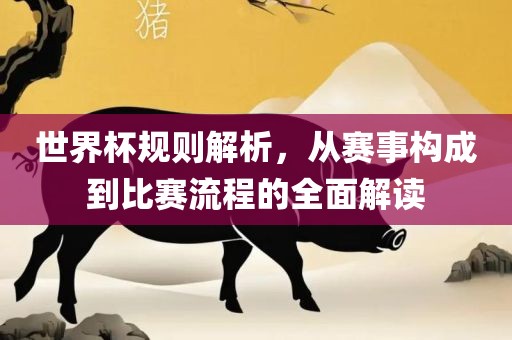 三生三世枕上書，免費(fèi)觀看，跨越時(shí)空的深情傳奇