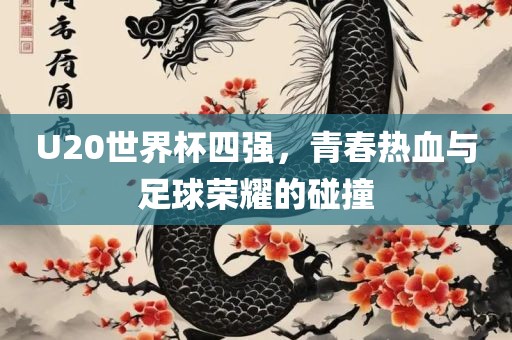 澆地布水袋價(jià)格解析，影響因素及最新市場(chǎng)行情分析