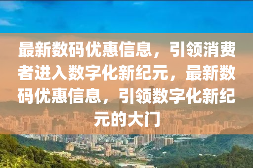 鞍山疫情最新病例，挑戰(zhàn)與應(yīng)對(duì)策略