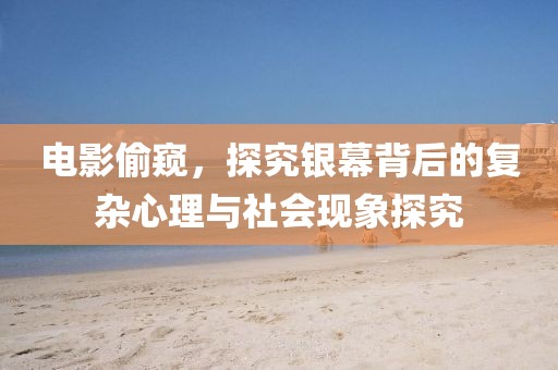 煙寒若雨 第40頁(yè)