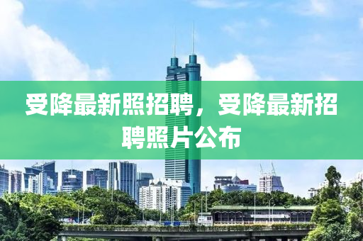 愛愛囧事演員陣容及劇情概述揭秘