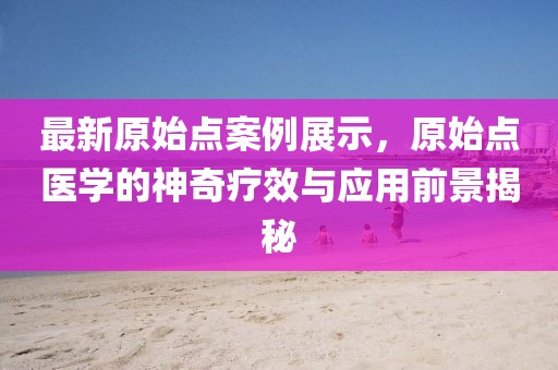 純牛奶最單純 第42頁