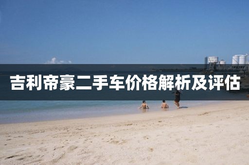 淚濕羅緯 第38頁