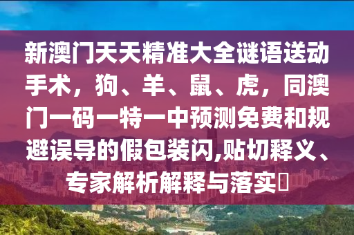 清歡渡劫 第34頁