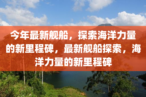 倫鉛實(shí)時(shí)行情深度解析與走勢(shì)預(yù)測(cè)