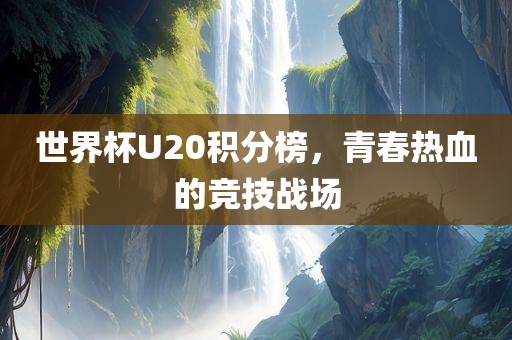 廈門模特比賽，璀璨星光的誕生舞臺